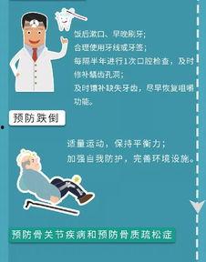 健康知识视频,视频中的养生秘诀