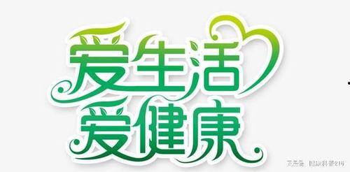 健康知识视频,视频中的养生秘诀