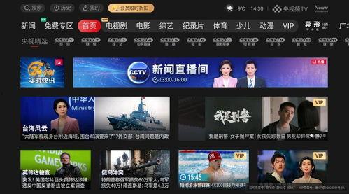 电视看视频,跟随镜头领略视觉盛宴