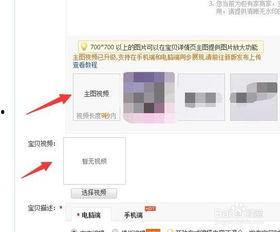 淘宝视频怎么上传,淘宝视频上传步骤详解，打造吸睛短视频