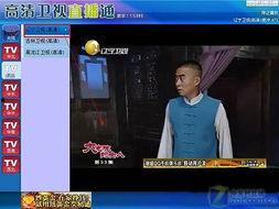 电视频道直播在线观看,电视频道在线观看指南