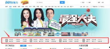 电视频道直播在线观看,电视频道在线观看指南