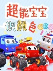 颜色儿童视频,探索儿童视频中的色彩世界