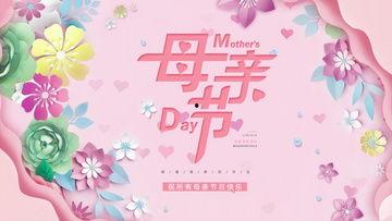 母亲节视频模板,致敬母爱——母亲节特别视频回顾