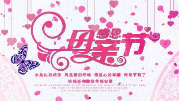 母亲节视频模板,致敬母爱——母亲节特别视频回顾