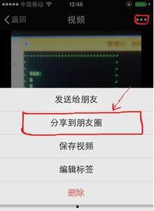 怎么做微信视频,打造个性化短视频