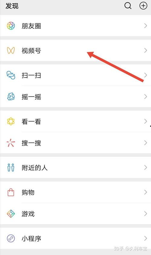 怎么做微信视频,打造个性化短视频