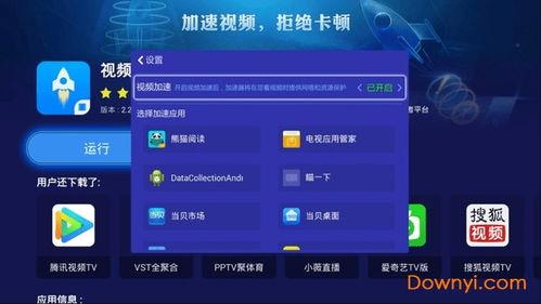 视频加速器,高效观看体验的秘密武器