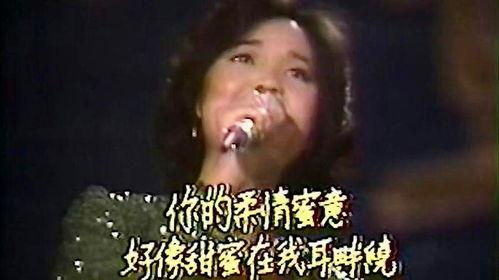 邓丽君唱歌视频,歌声如梦，永恒旋律