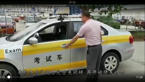 科目三考试全程视频,挑战与成长的见证