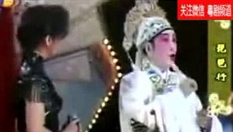 粤剧视频下载,跟随视频探寻粤剧魅力之旅