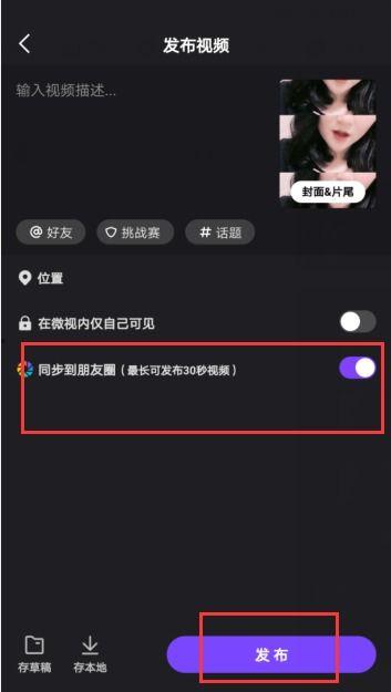 视频怎么发朋友圈,朋友圈里的精彩瞬间回顾