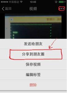 视频怎么发朋友圈,朋友圈里的精彩瞬间回顾