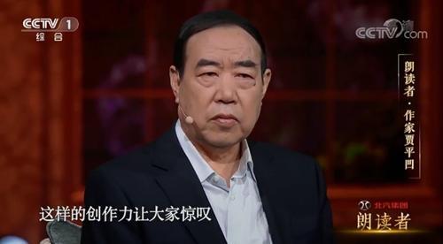 贾平凹视频,走进文学巨匠的内心世界