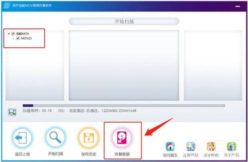 视频找回软件,助你轻松找回丢失视频，还原美好回忆