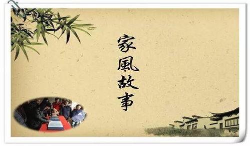 好家风视频,视频中的家国情怀与时代精神