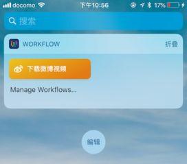 苹果怎么保存视频,轻松掌握视频持久保存方法