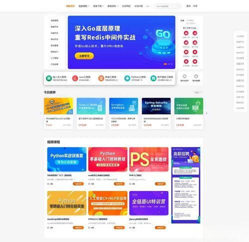 视频教学网站,开启学习新篇章