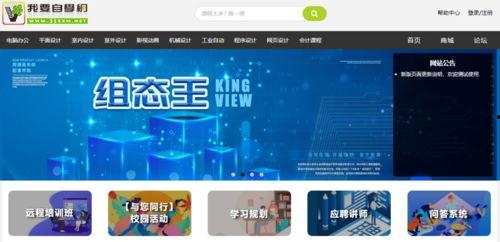 视频教学网站,开启学习新篇章