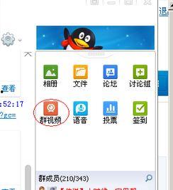 qq群视频,一窥群内互动瞬间