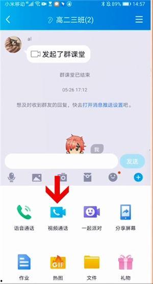 qq群视频,一窥群内互动瞬间
