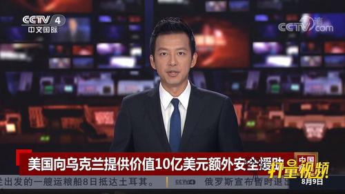 cctv央视视频,聚焦时事热点，展现时代风貌