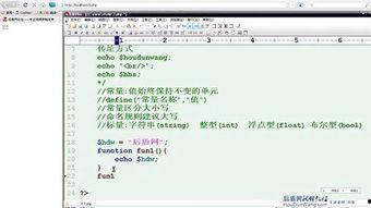 php教程视频,从入门到精通