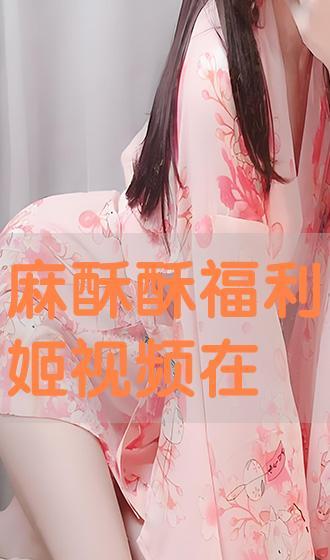 福利姬视频,揭秘网红福利姬的幕后生活与魅力
