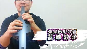 电吹管视频,高效美发利器操作指南