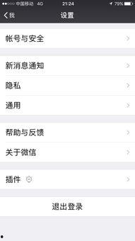 微信聊天视频,微信视频聊天精彩瞬间回顾