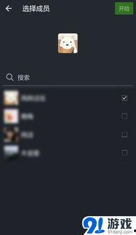 微信聊天视频,微信视频聊天精彩瞬间回顾