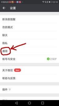 微信聊天视频,微信视频聊天精彩瞬间回顾