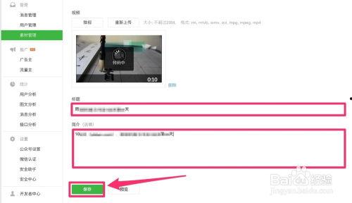 公众号上传视频,公众号热门视频内容概览