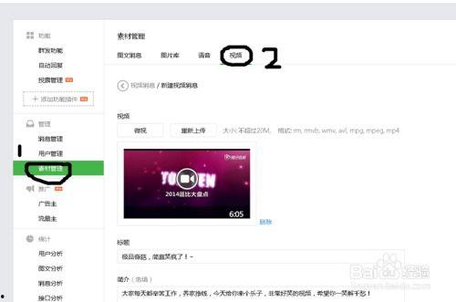 公众号上传视频,公众号热门视频内容概览