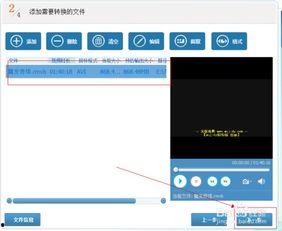 视频怎么转换格式,轻松掌握多种转换技巧
