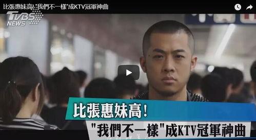 我们不一样 视频,探寻多元人生与独特价值观的共鸣