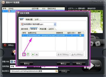 ppt 视频格式,PPT视频格式解析与应用概述