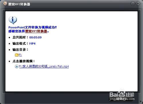 ppt 视频格式,PPT视频格式解析与应用概述