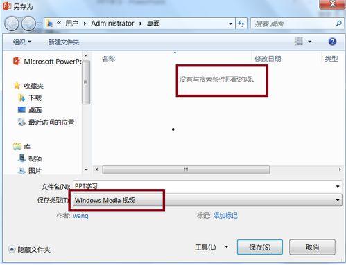 ppt 视频格式,PPT视频格式解析与应用概述