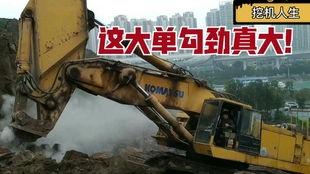 挖掘机干活视频,钢铁巨兽的震撼演绎
