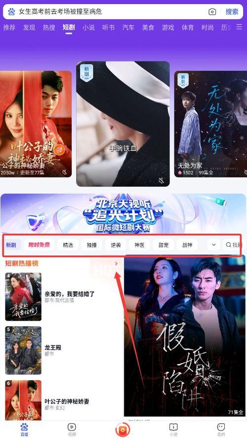 影视短视频,影视短视频的精彩演绎