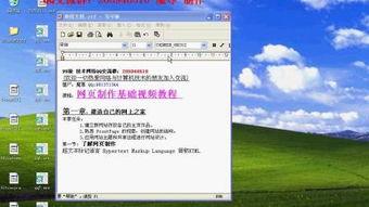 网页制作教程视频,从入门到精通的实战攻略