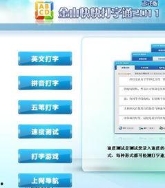 五笔教程视频,轻松掌握高效打字技巧