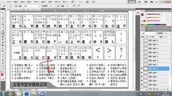 五笔教程视频,轻松掌握高效打字技巧