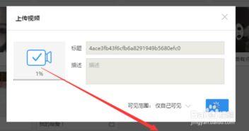 qq怎么上传视频,轻松分享精彩瞬间