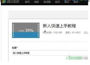 qq怎么上传视频,轻松分享精彩瞬间