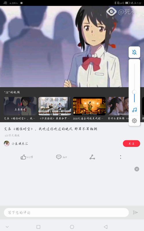 图片做视频,图片转视频的奇妙之旅