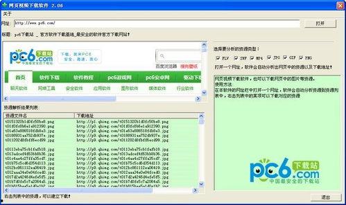 网络视频下载软件,一键下载，畅享海量视频资源