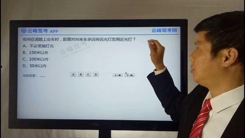 科目一视频教学,轻松掌握驾驶基础知识