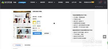 淘宝店铺装修视频教学,打造吸睛店铺，提升销售技巧